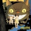 Hisaishi, Joe - My Neighbor Totoro : Sound Book (Original Soundtrack) (Vinyl) -Record Store myneighboursoundbook 600x
