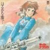 Hisaishi, Joe - Nausicaa Of The Valley Of Wind (Original Soundtrack) (Limited Edition Gatefold Vinyl) 2 Hisaishi, Joe - Nausicaa Of The Valley Of Wind (Original Soundtrack) (Limited Edition Gatefold Vinyl) -Record Store nausicaaofthevalleyjoe 600x