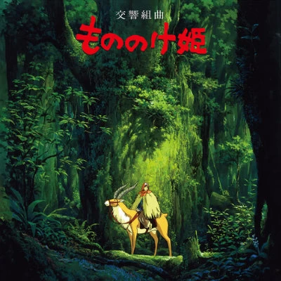 Hisaishi, Joe - Princess Mononoke: Symphonic Suite (Limited Edition) 3 Hisaishi, Joe - Princess Mononoke: Symphonic Suite (Limited Edition)