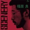 Fukui, Ryo - Scenery (Japanese Import Vinyl) -Record Store ryofukui 937179a2 a6b4 405a bd9d 5afa0ebea785 600x